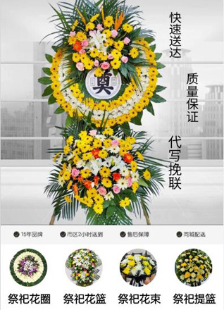 安徽黄山市屯溪区昱中街道杨梅山社区花圈代送